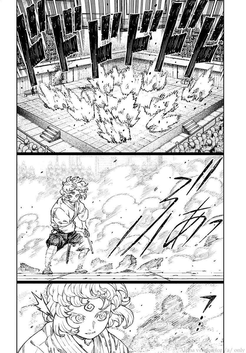 Tsugumomo Chapter 104 image 7