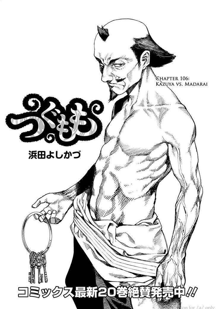 Tsugumomo Chapter 106 image 0