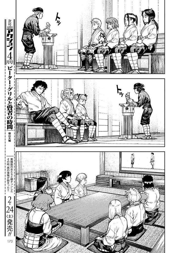 Tsugumomo Chapter 106 image 17