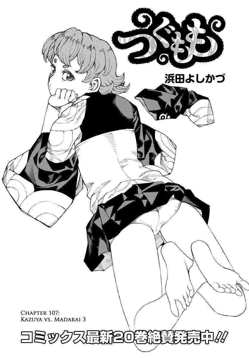 Tsugumomo Chapter 107 image 0