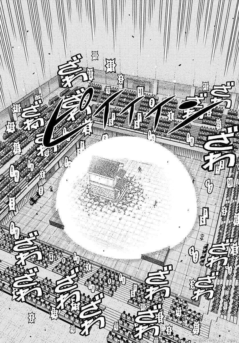Tsugumomo Chapter 107 image 2