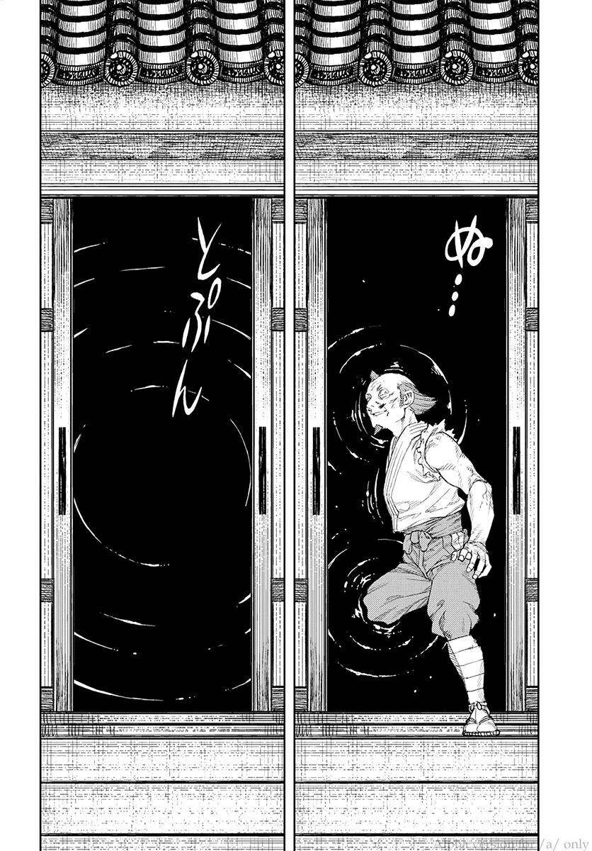 Tsugumomo Chapter 108 image 17