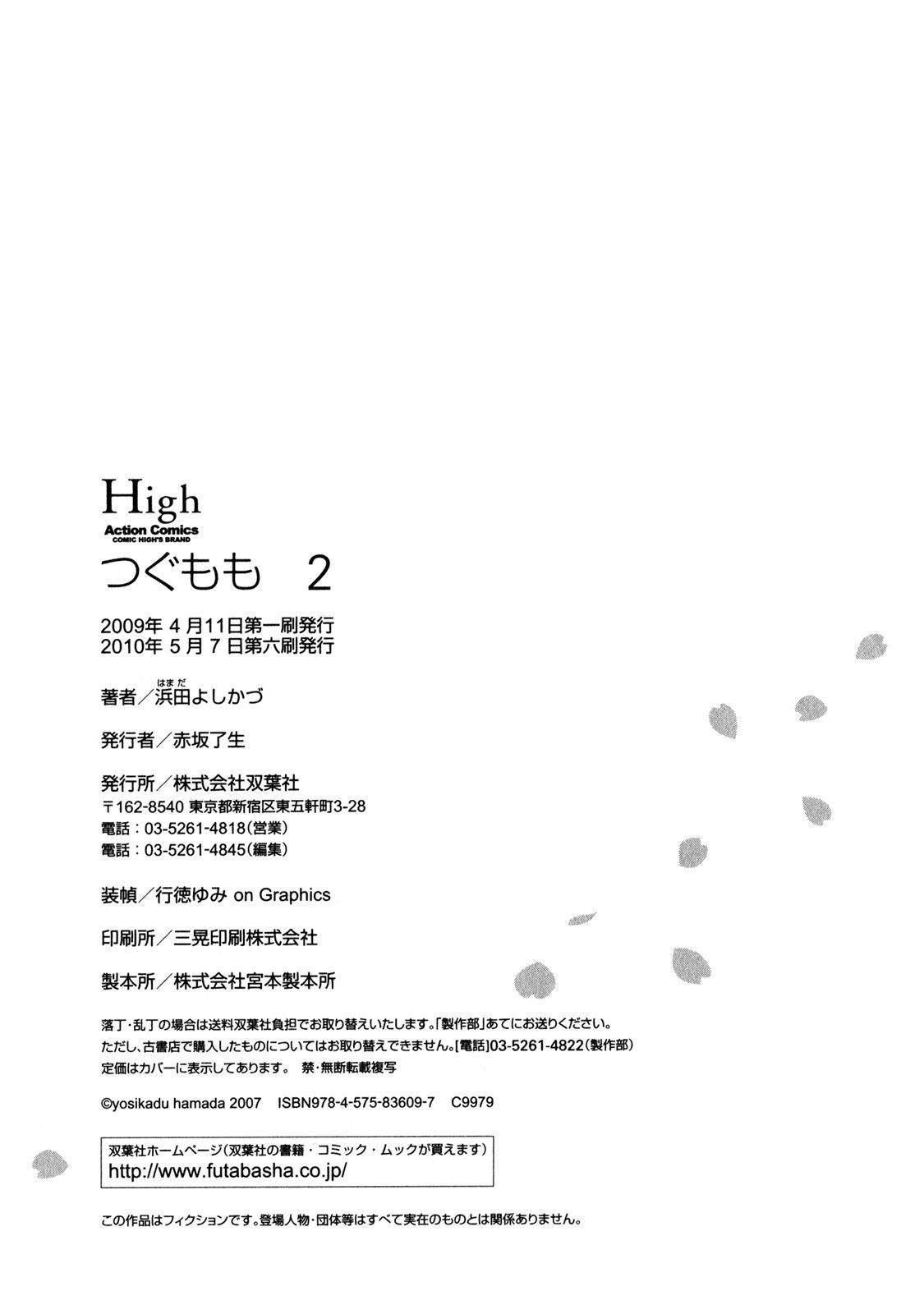 Tsugumomo Chapter 11 image 36