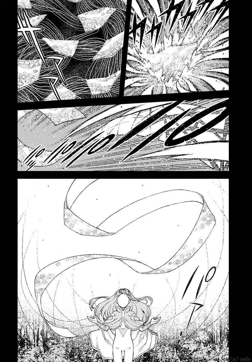 Tsugumomo Chapter 110 image 7