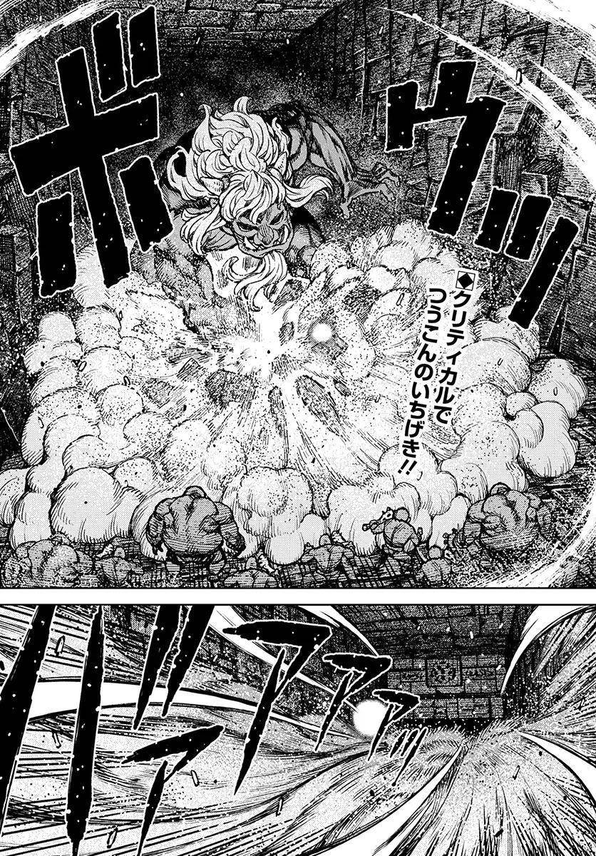 Tsugumomo Chapter 117 image 2