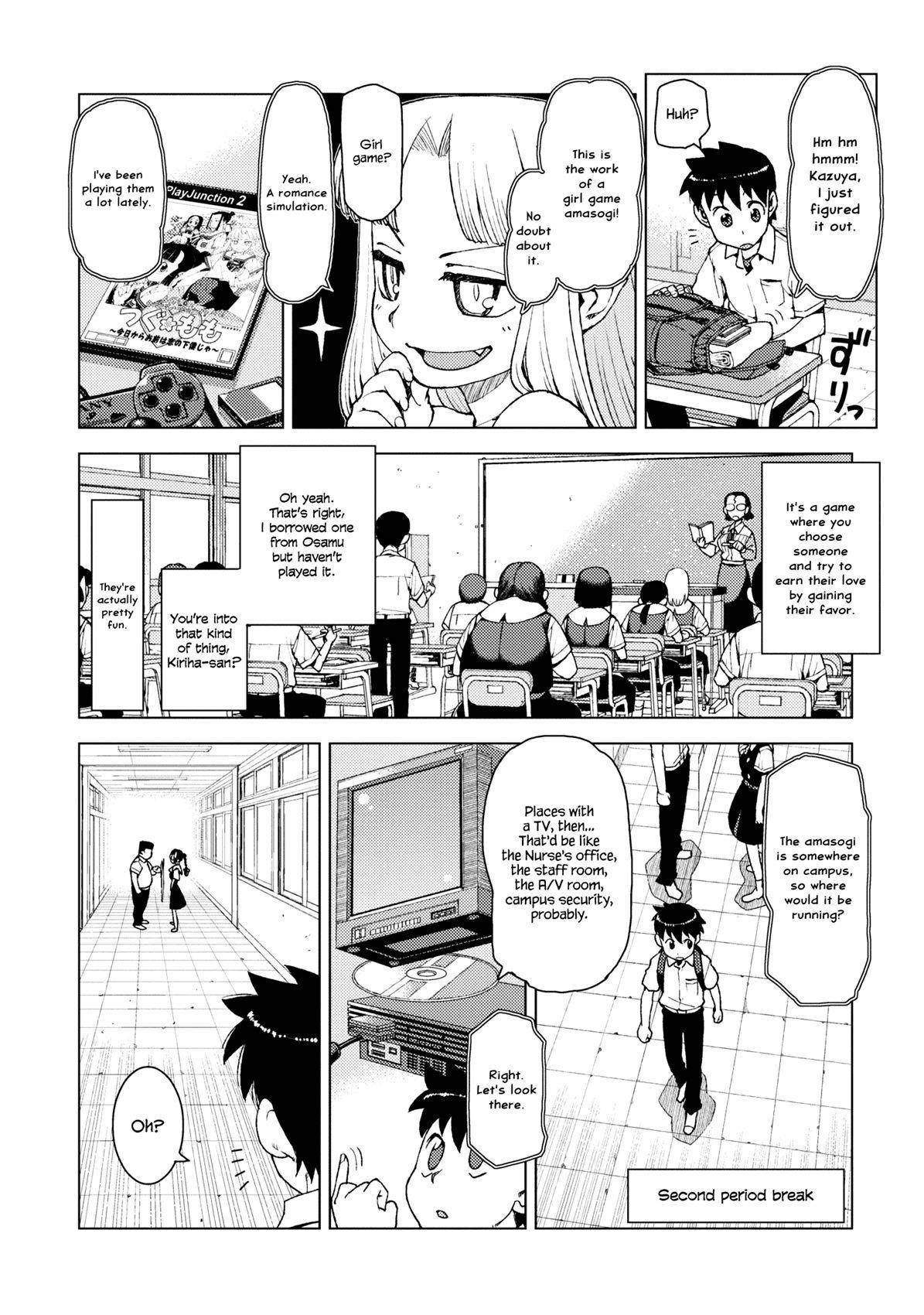 Tsugumomo Chapter 12 image 15