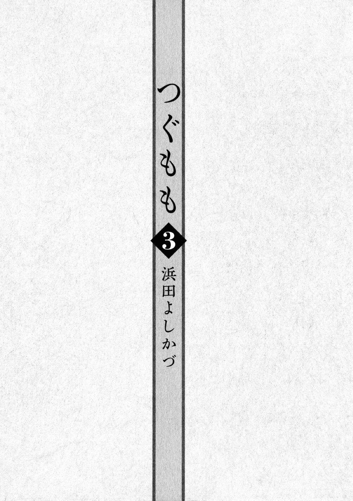 Tsugumomo Chapter 12 image 4