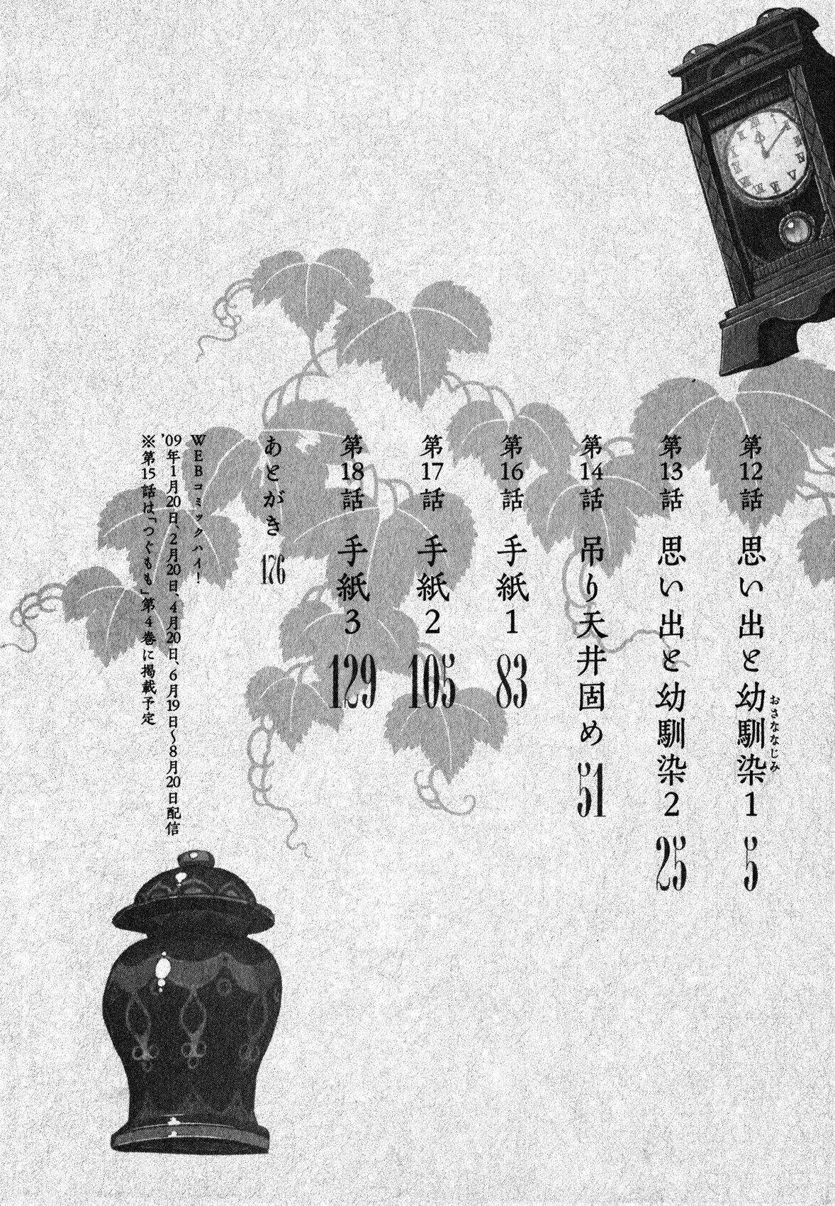 Tsugumomo Chapter 12 image 5