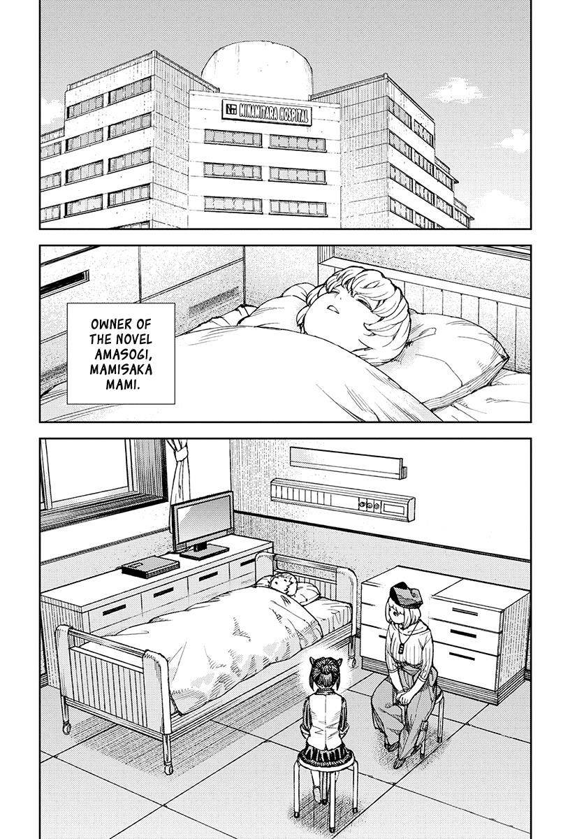 Tsugumomo Chapter 120 image 2