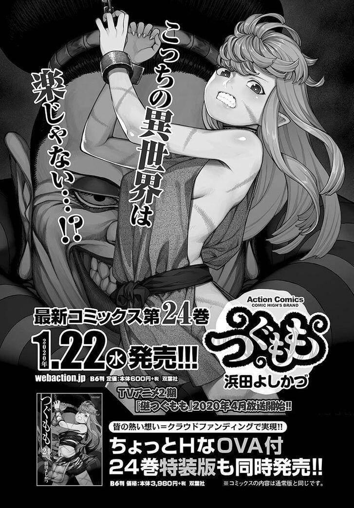 Tsugumomo Chapter 125 image 24
