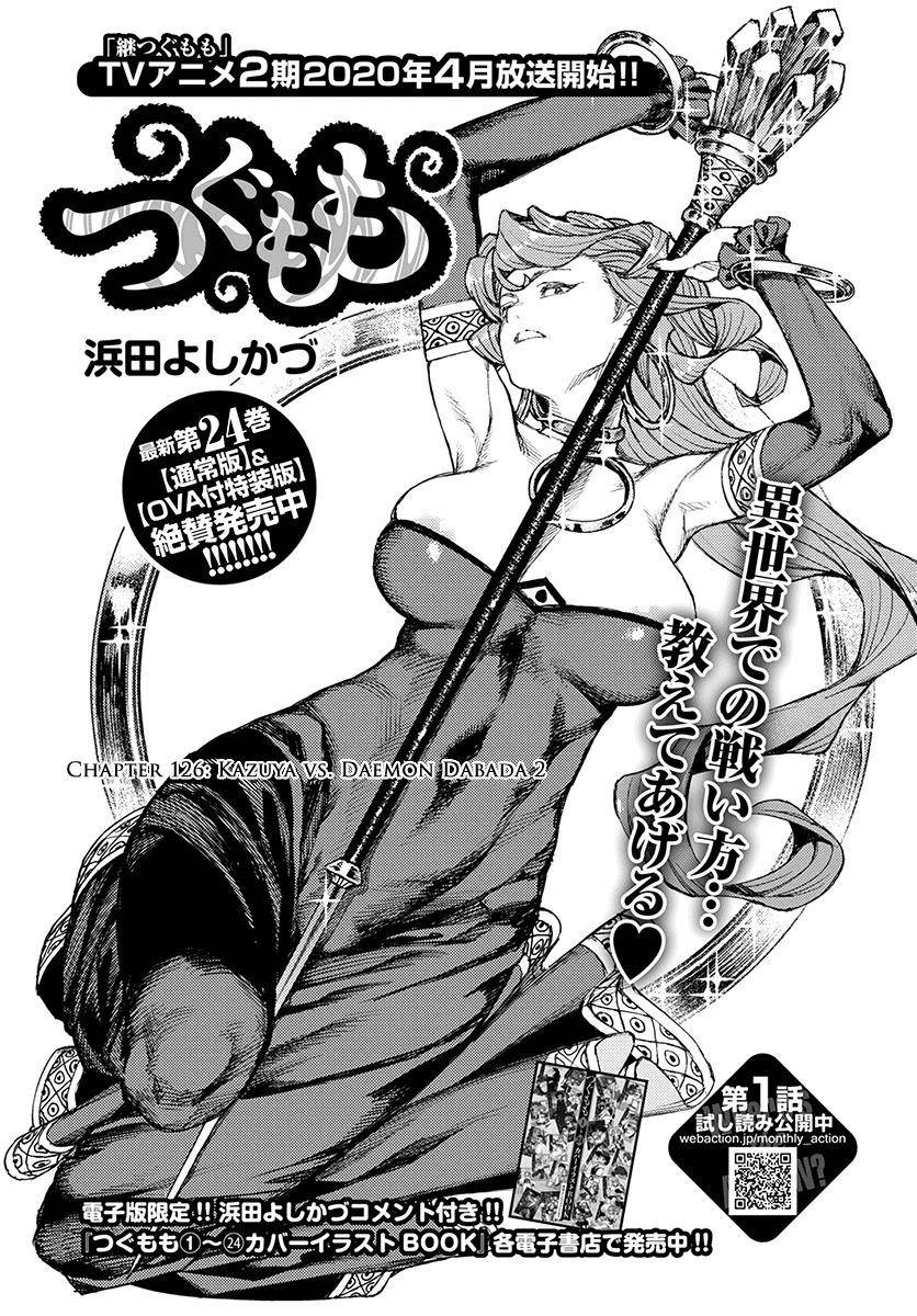 Tsugumomo Chapter 126 image 1