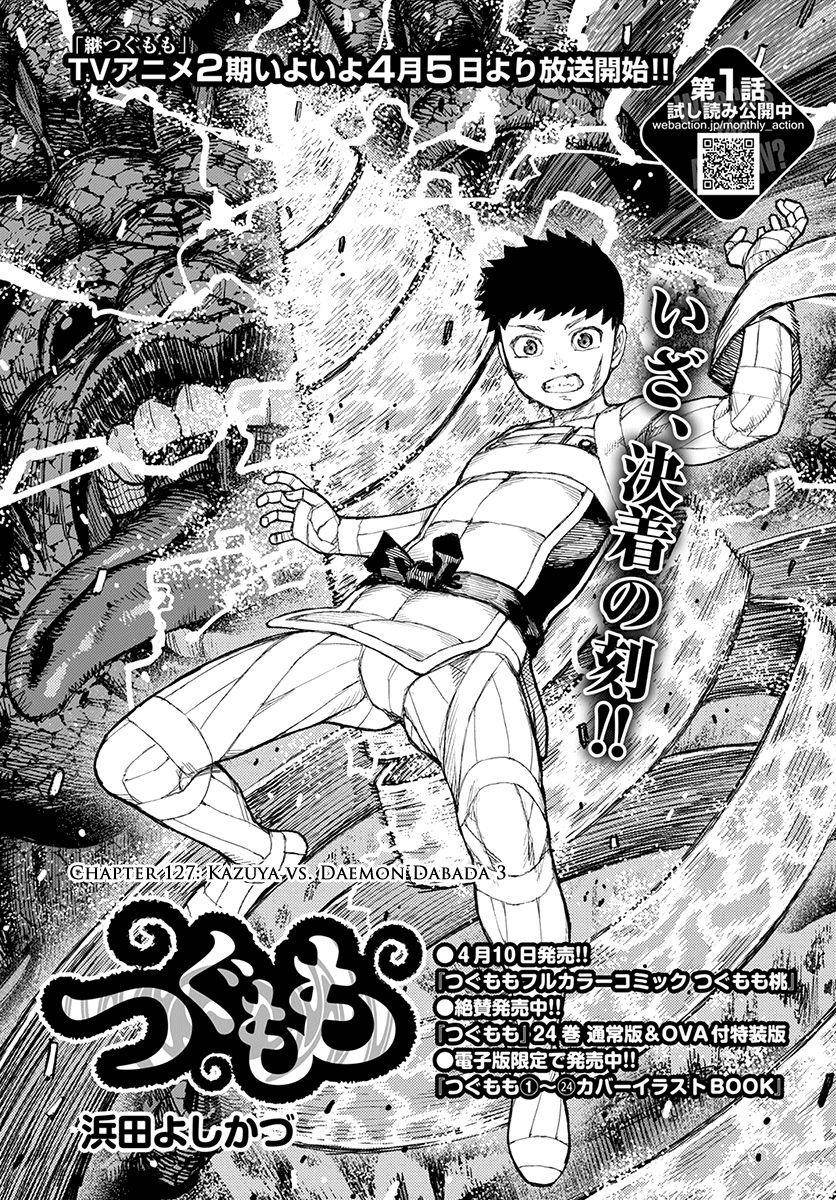 Tsugumomo Chapter 127.5 image 2