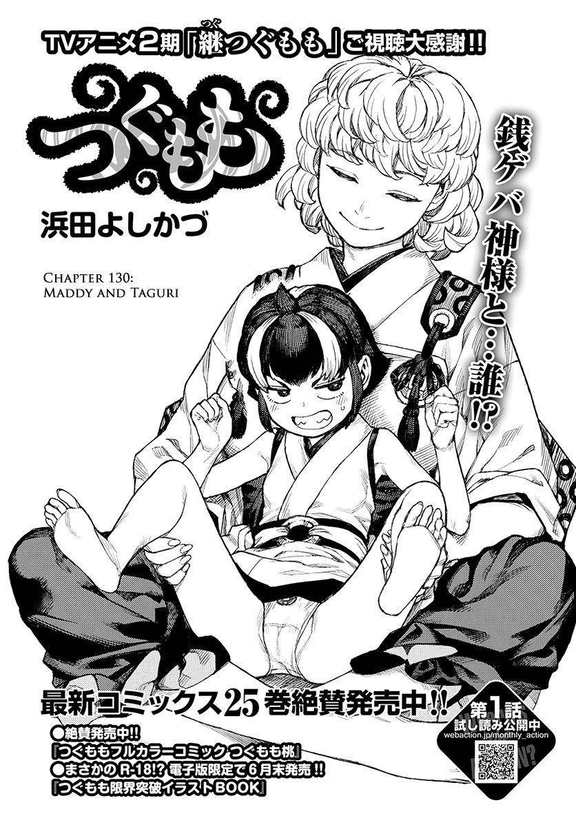 Tsugumomo Chapter 130 image 1