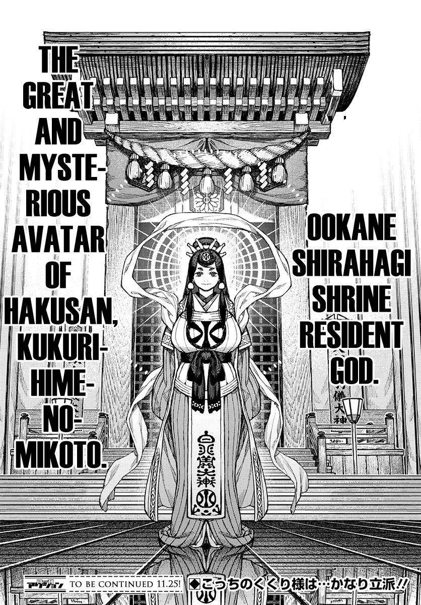 Tsugumomo Chapter 133.5 image 26