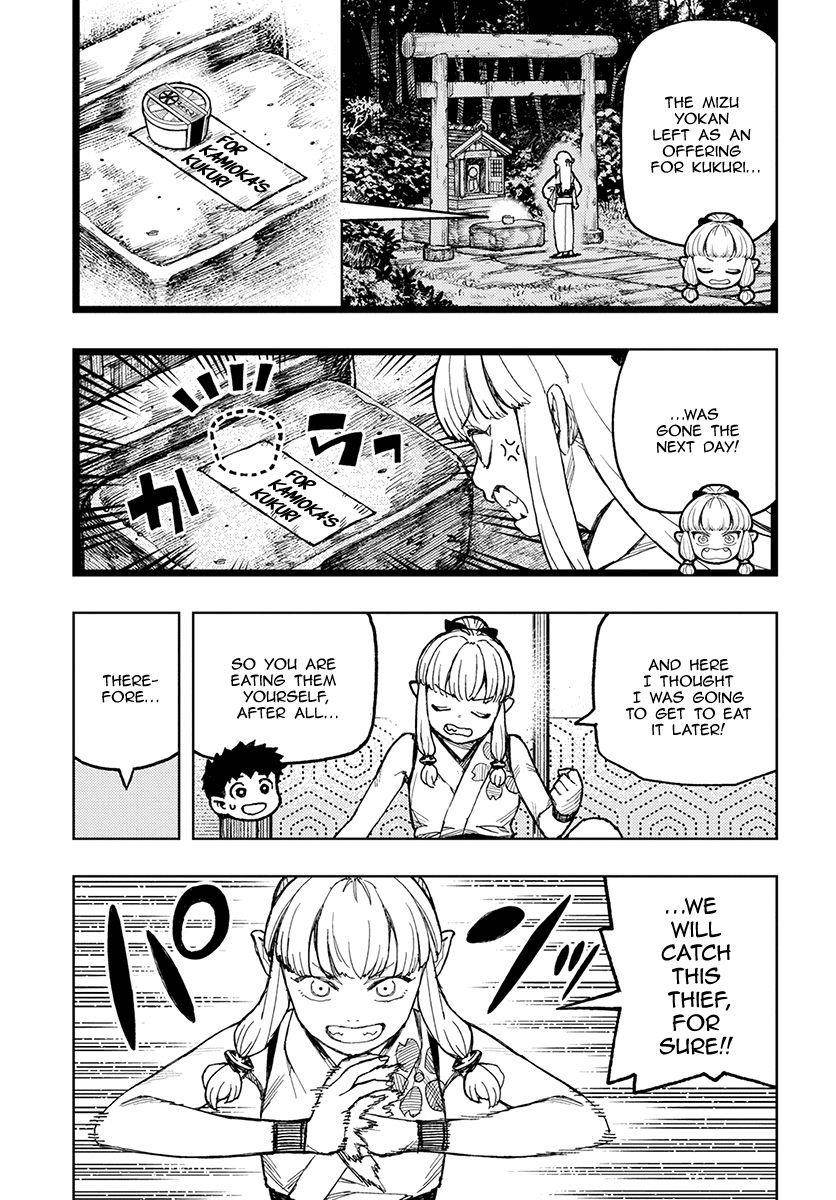 Tsugumomo Chapter 133.5 image 3