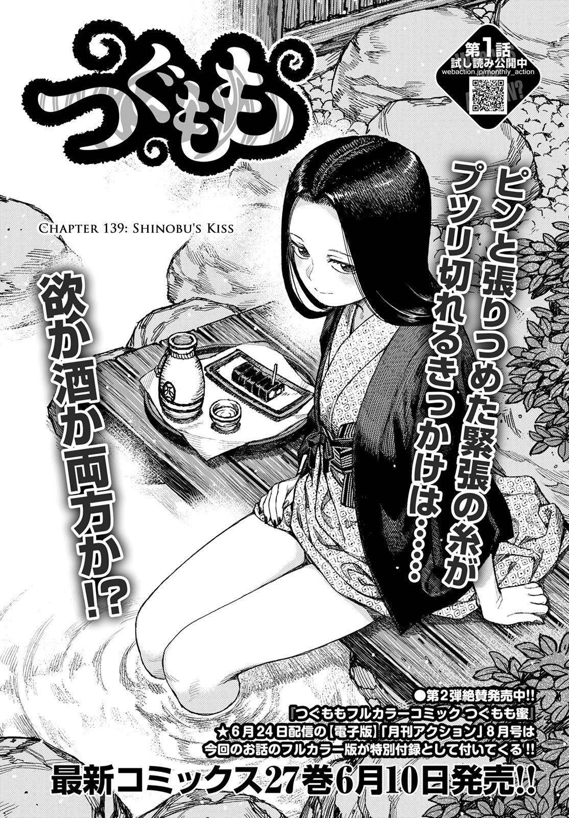 Tsugumomo Chapter 139 image 0