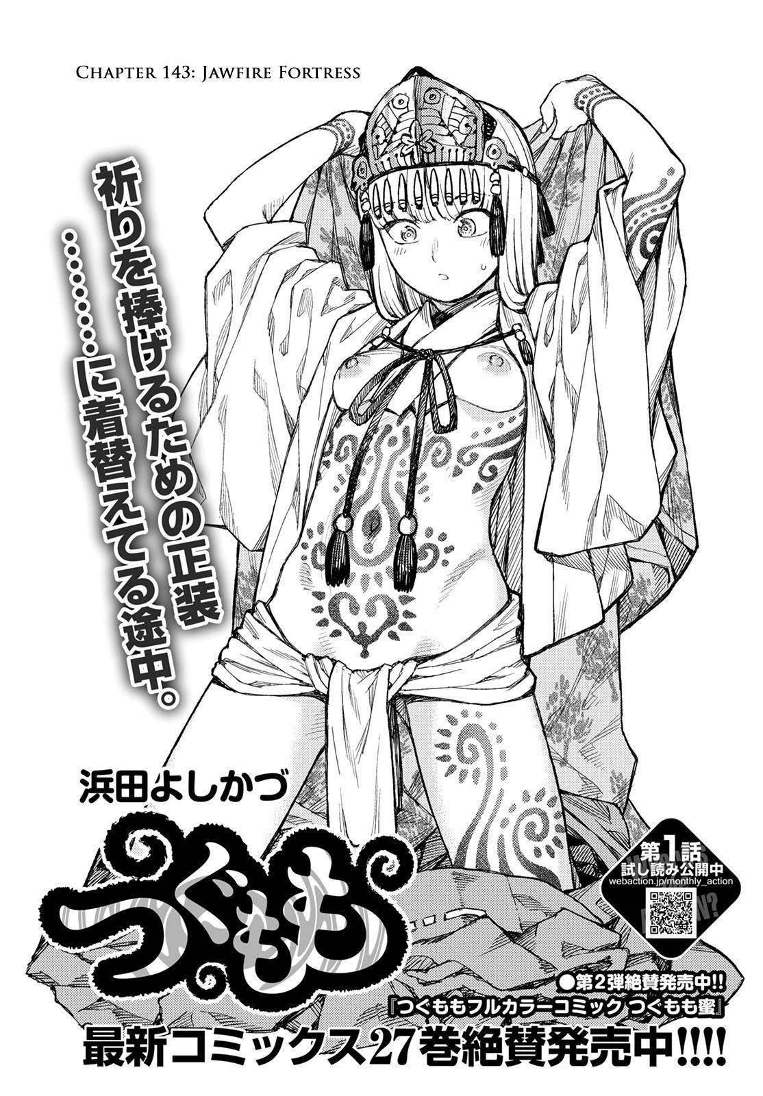 Tsugumomo Chapter 143 image 0