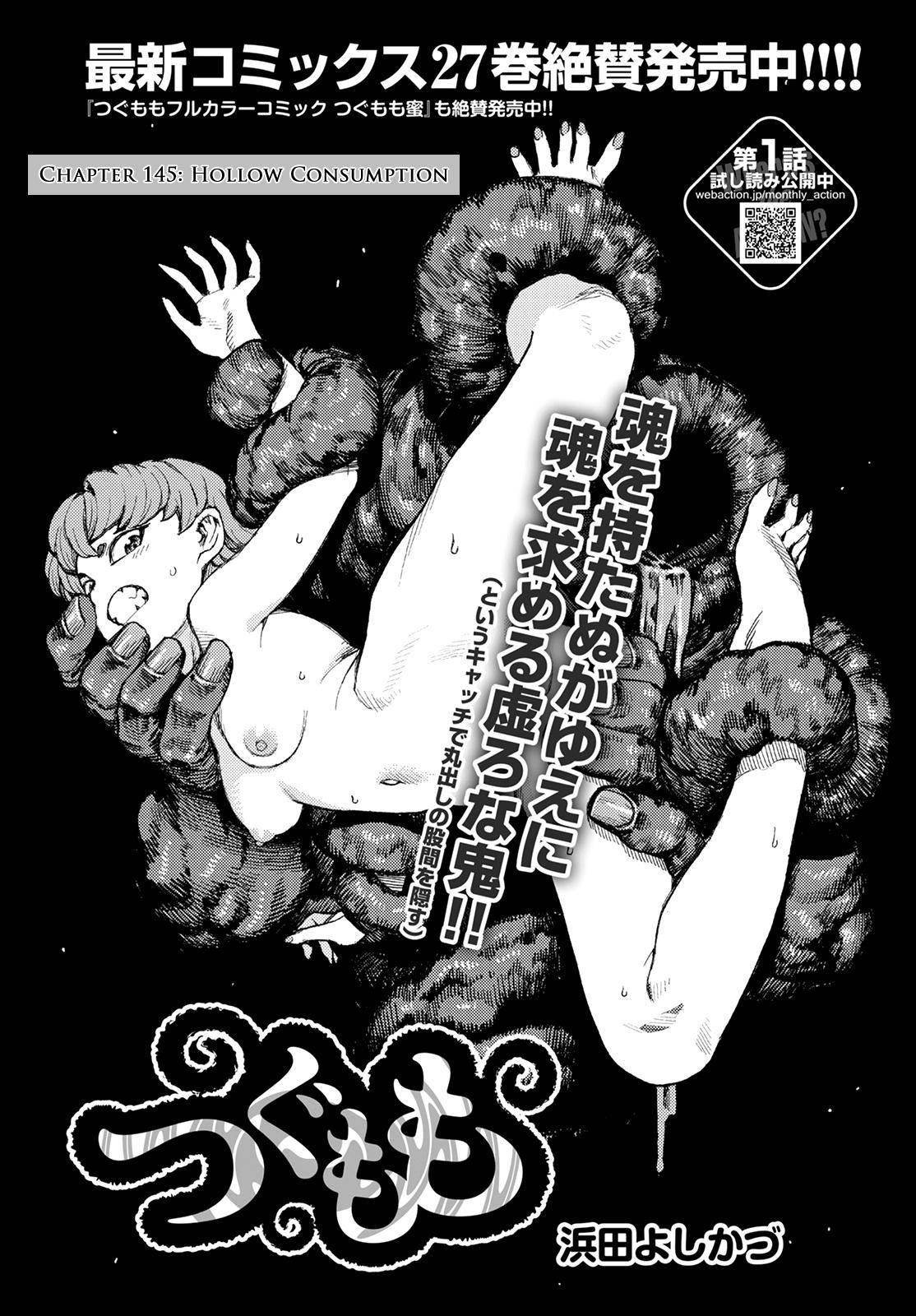 Tsugumomo Chapter 145 image 1