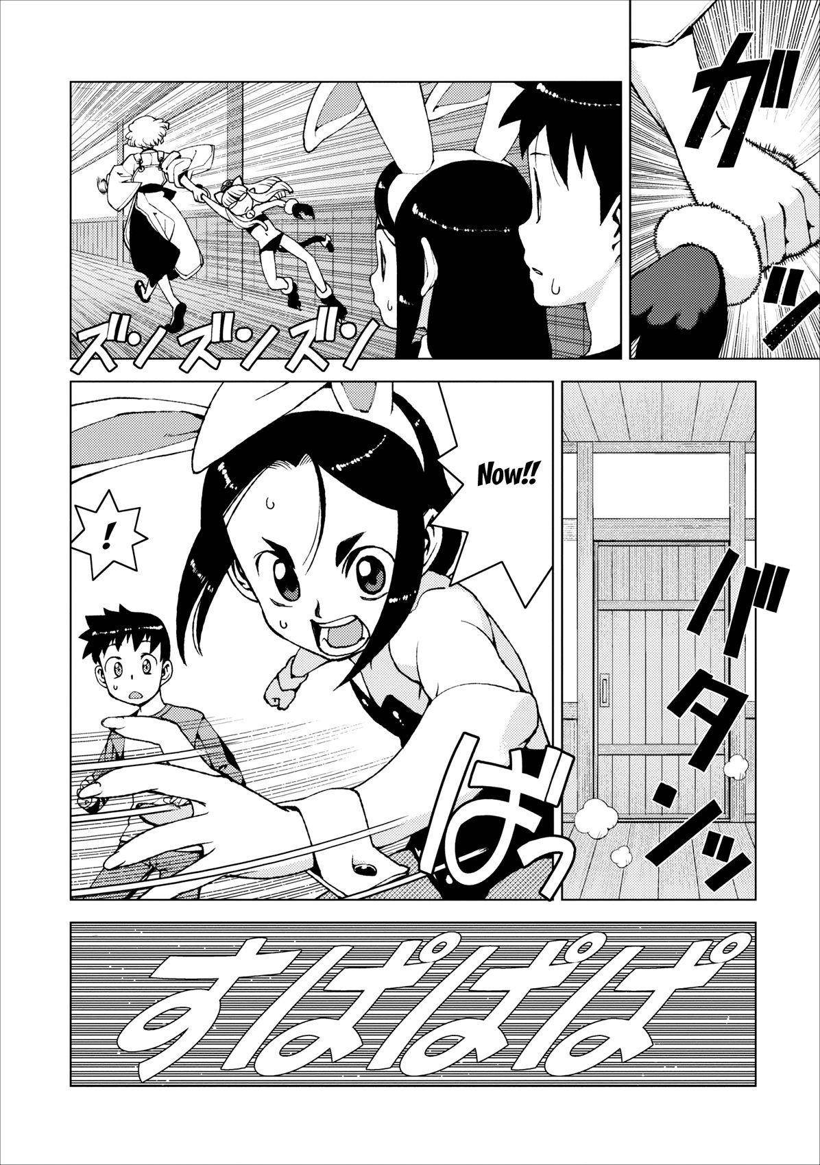 Tsugumomo Chapter 15 image 24