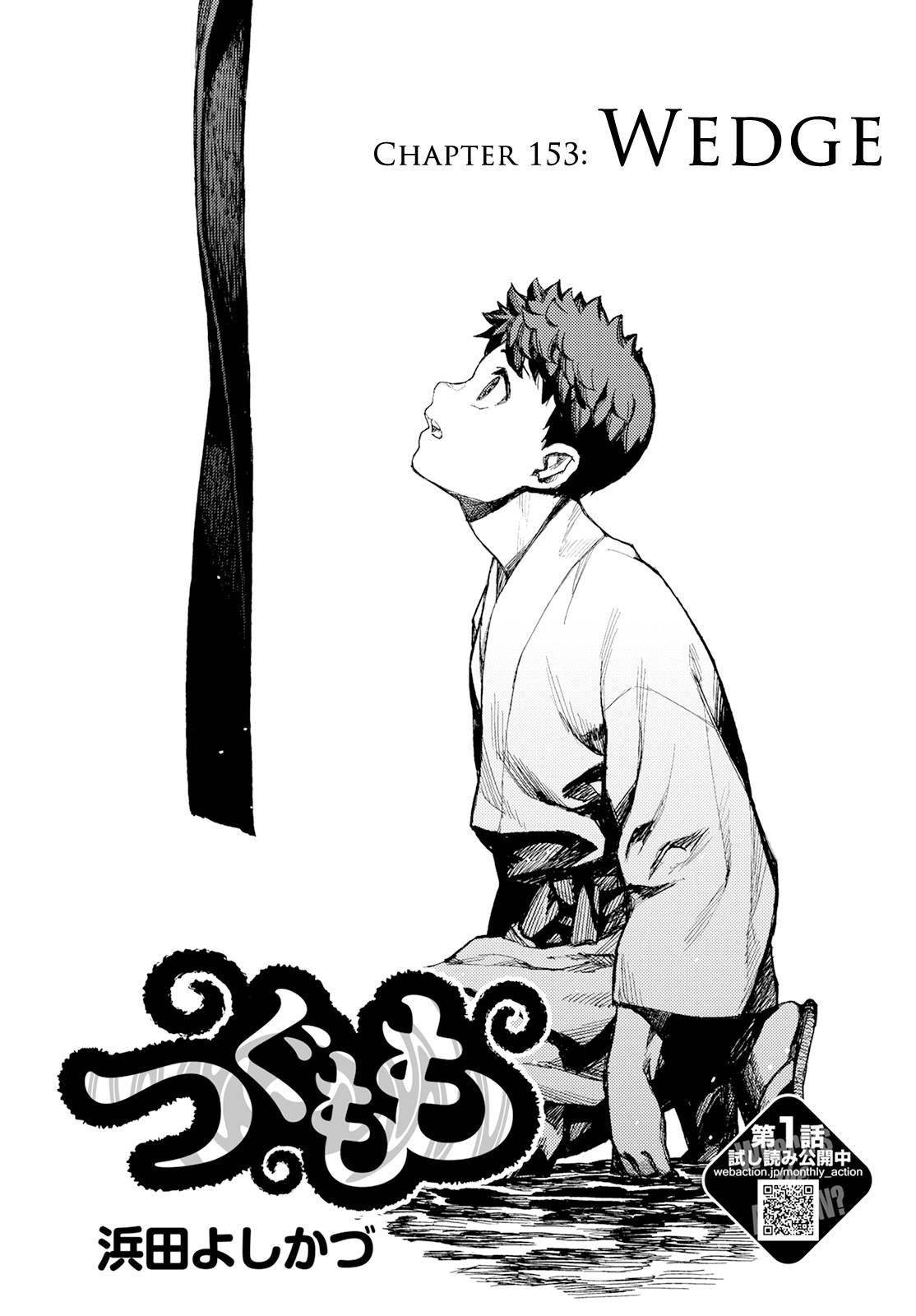 Tsugumomo Chapter 153 image 0