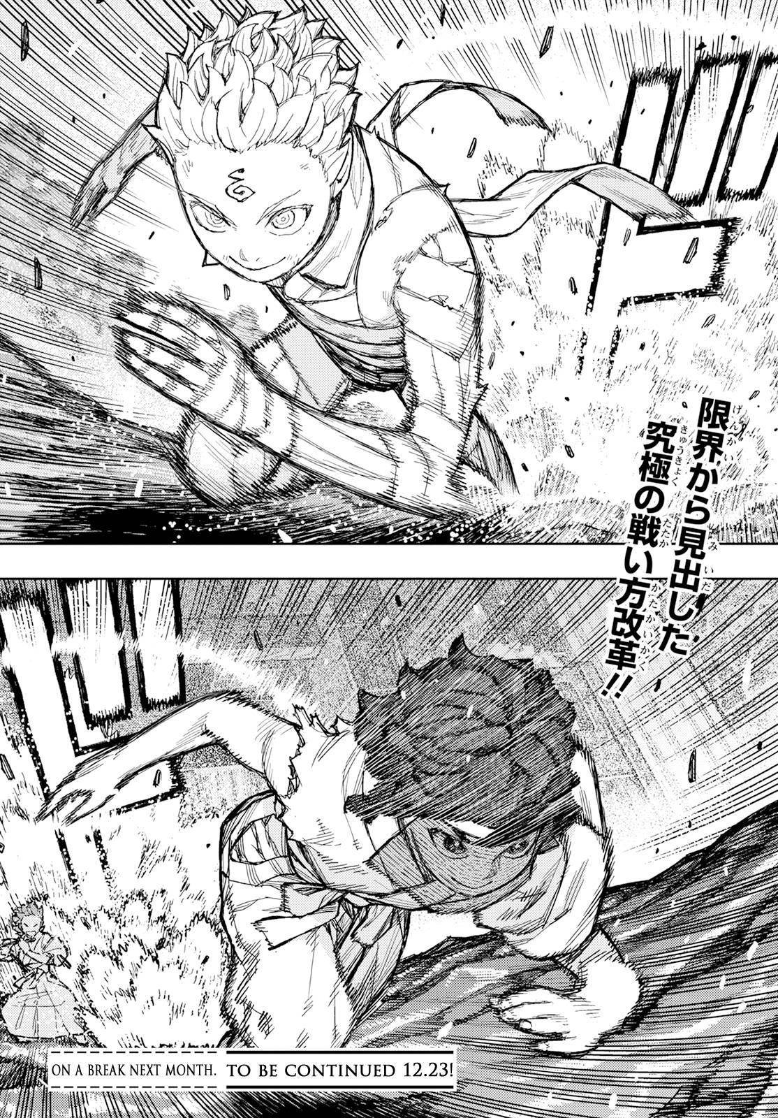 Tsugumomo Chapter 153 image 36