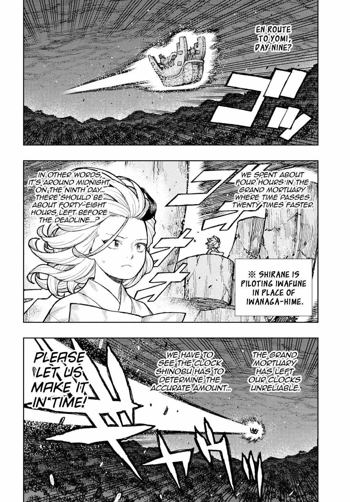 Tsugumomo Chapter 158.5 image 1