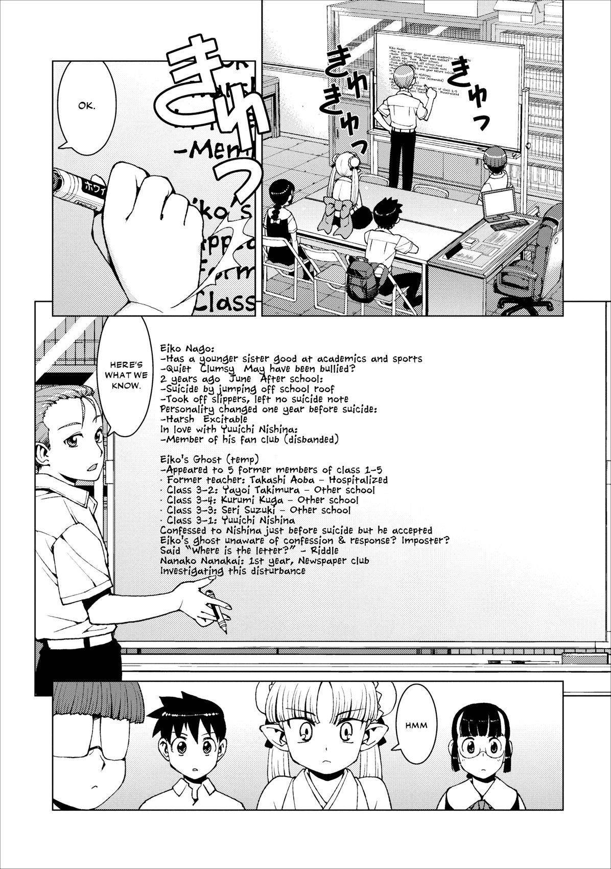 Tsugumomo Chapter 16 image 17