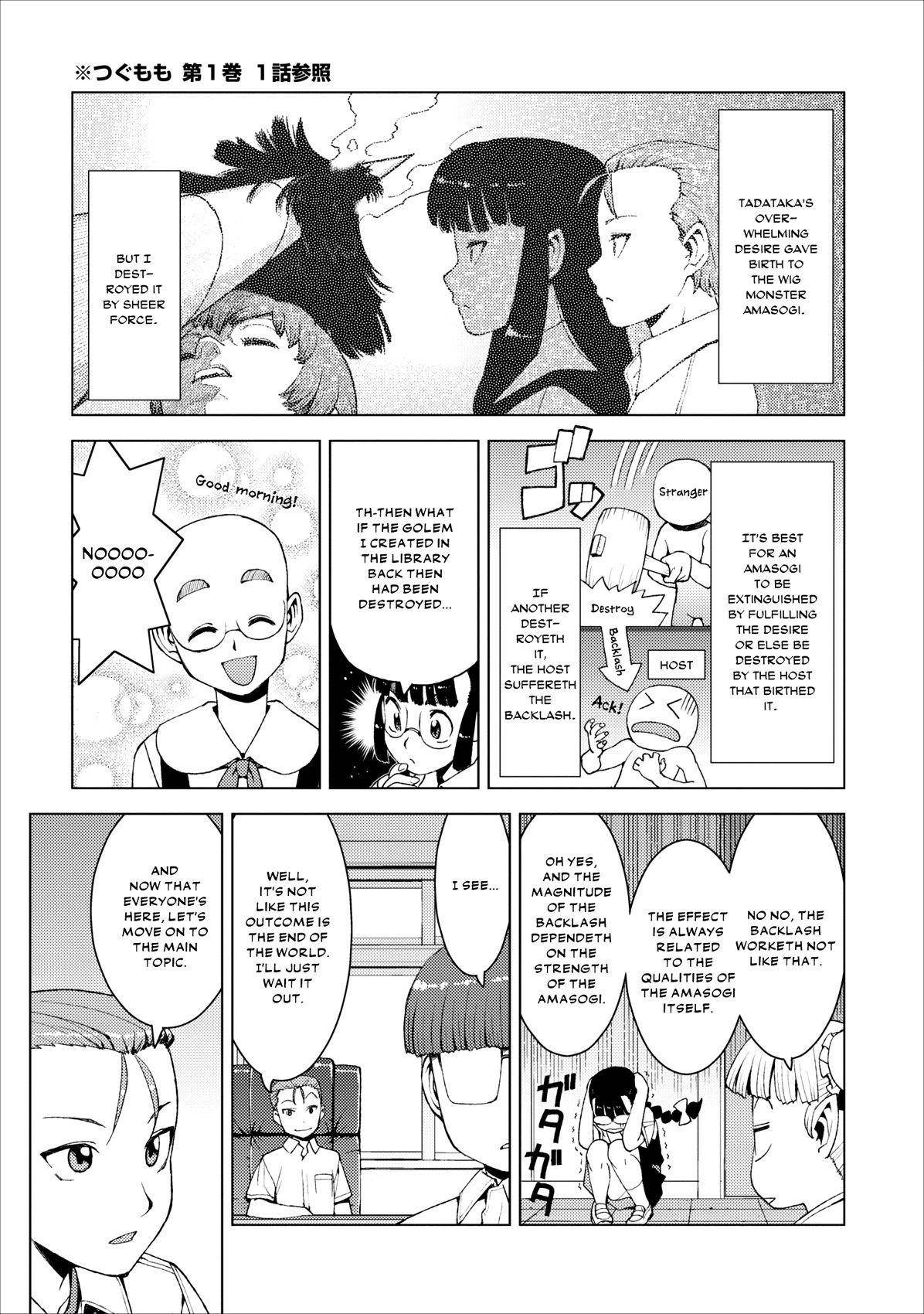 Tsugumomo Chapter 16 image 8