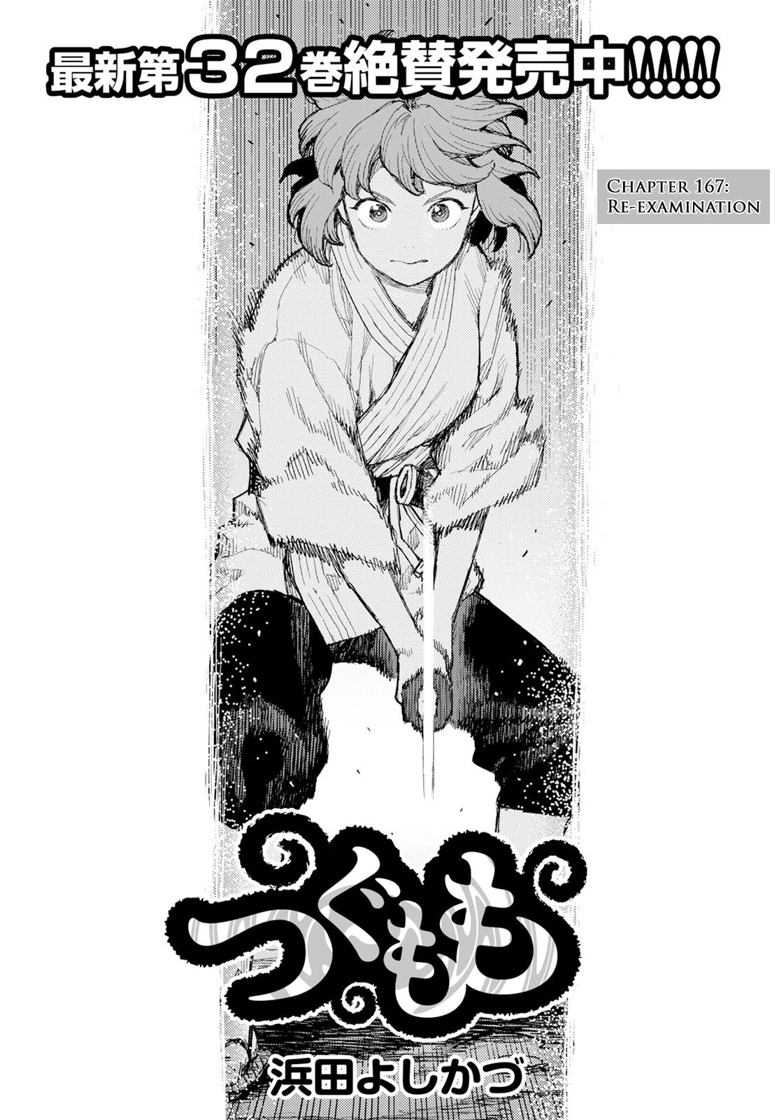 Tsugumomo Chapter 167 image 0