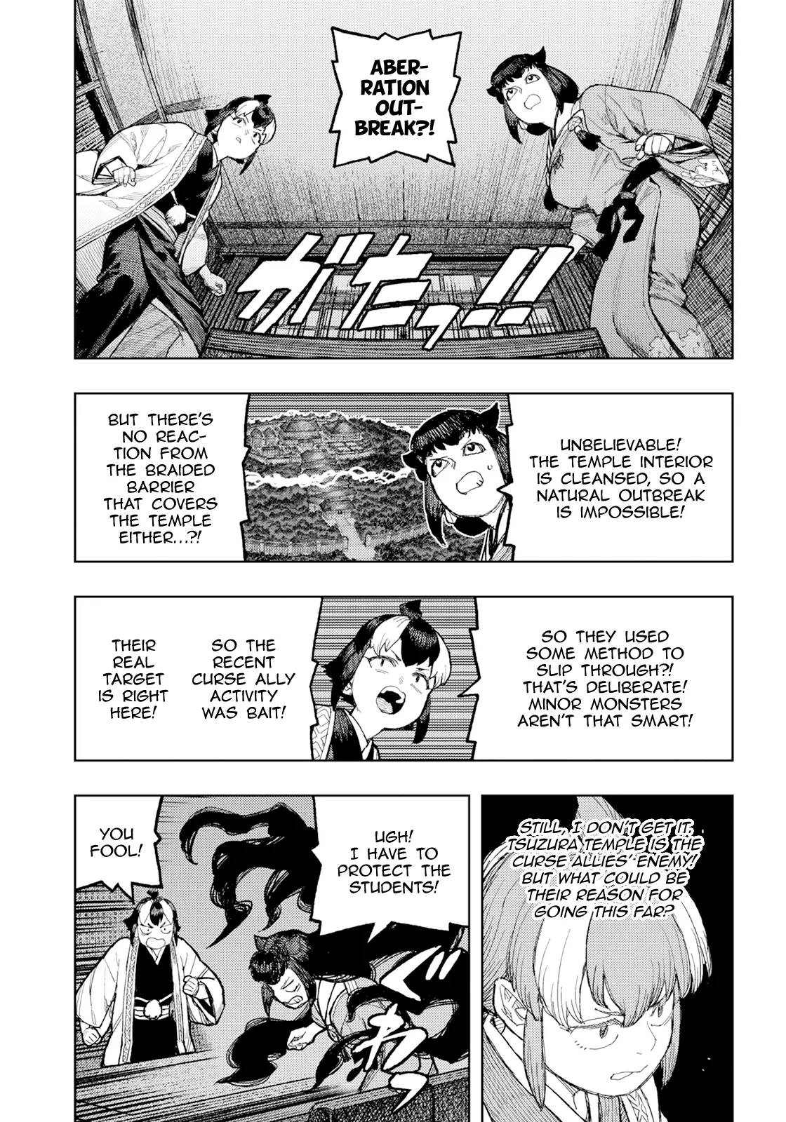 Tsugumomo Chapter 170 image 13