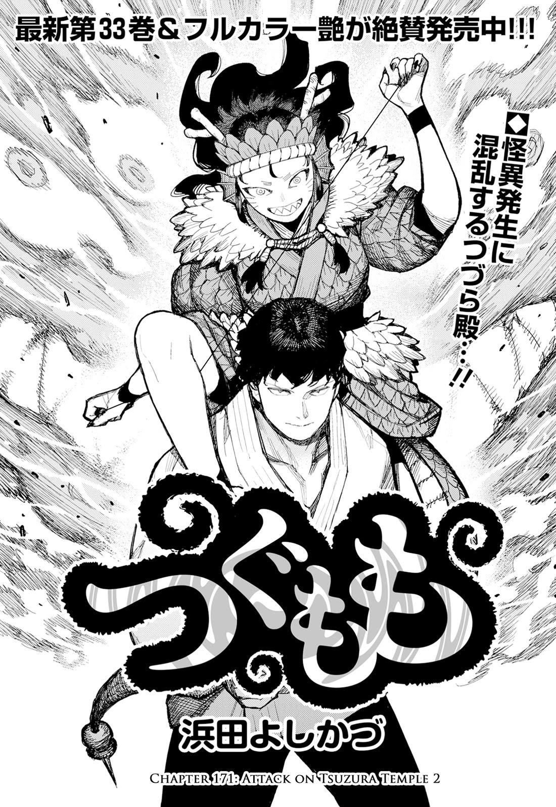 Tsugumomo Chapter 171 image 1