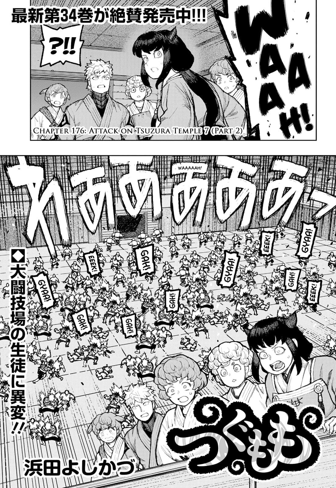 Tsugumomo Chapter 176.2 image 1
