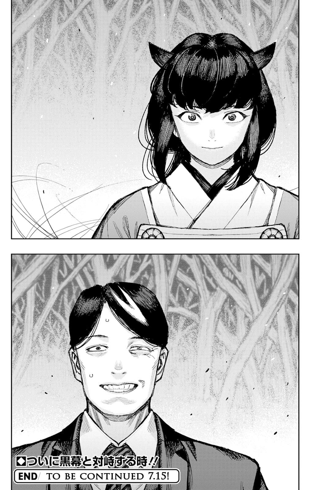 Tsugumomo Chapter 177.1 image 19