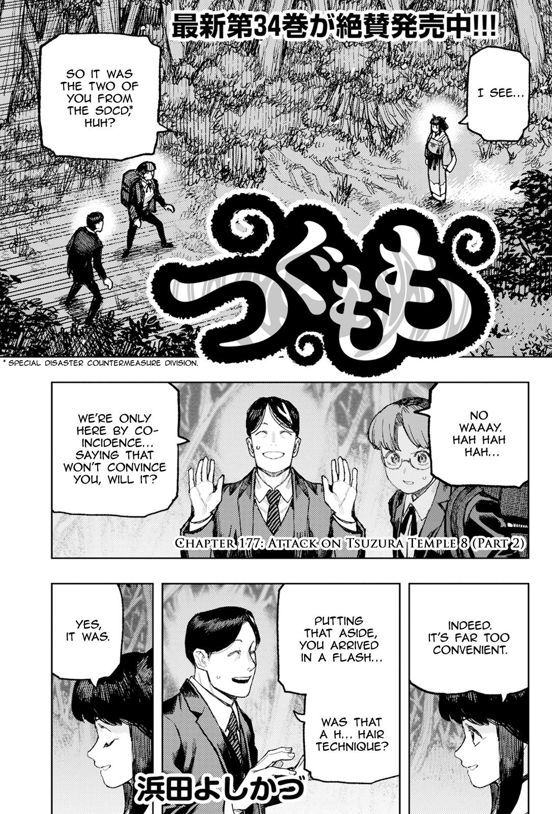 Tsugumomo Chapter 177.2 image 1