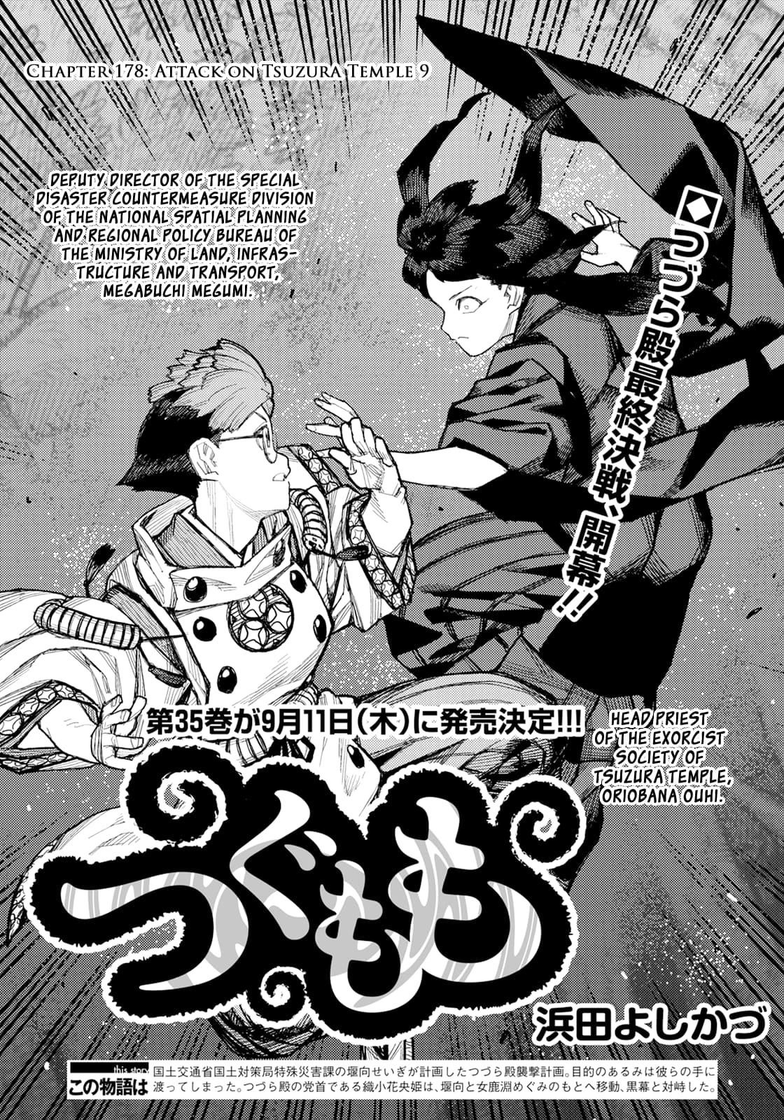 Tsugumomo Chapter 178 image 1