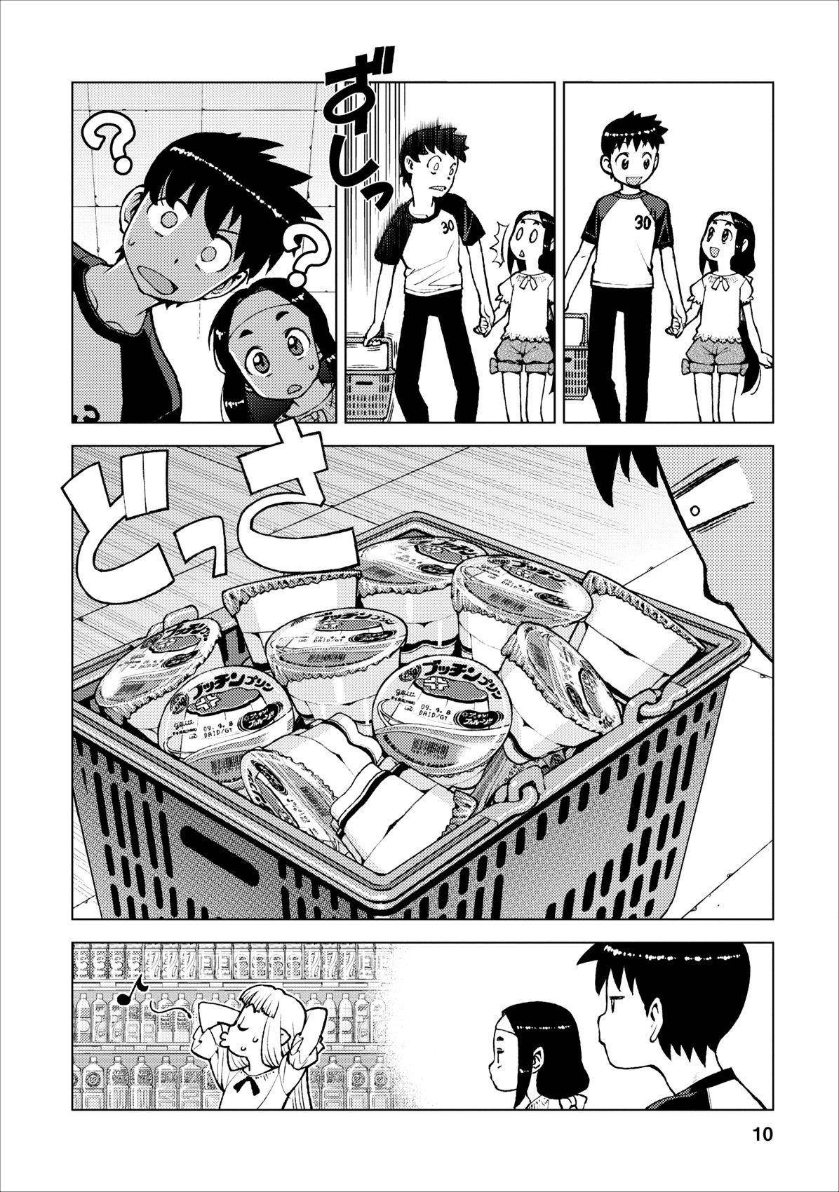 Tsugumomo Chapter 19 image 9