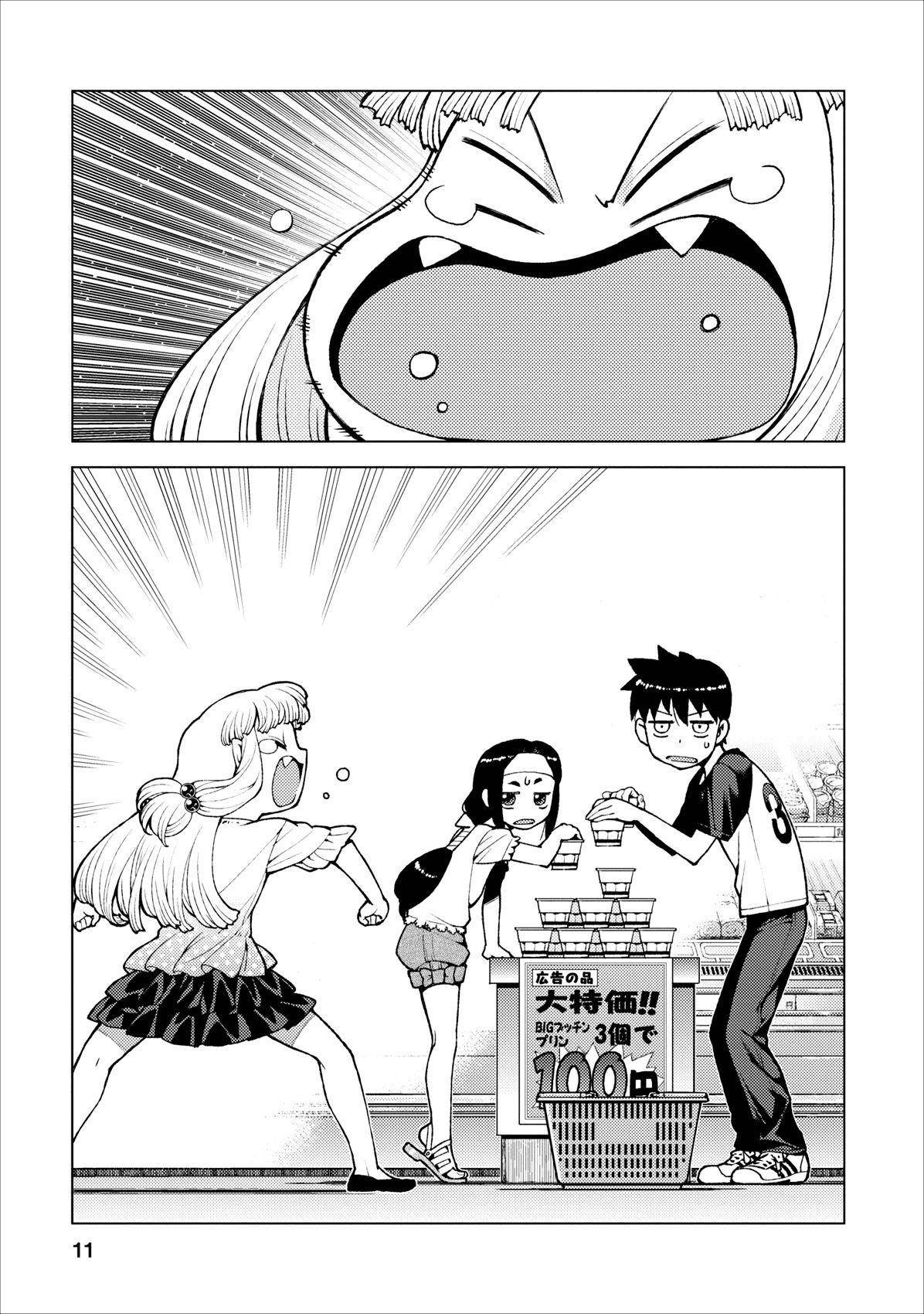 Tsugumomo Chapter 19 image 10