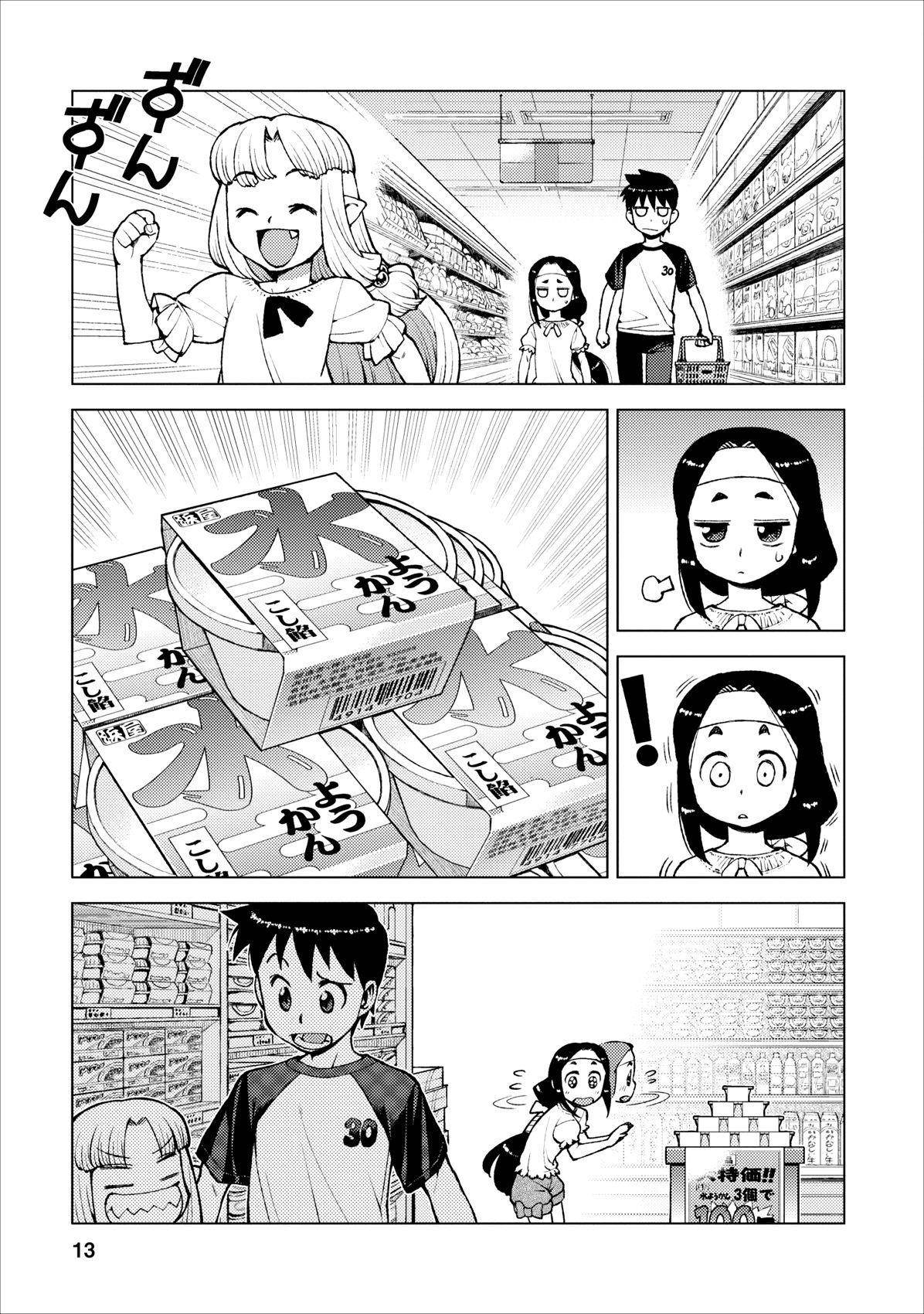 Tsugumomo Chapter 19 image 12