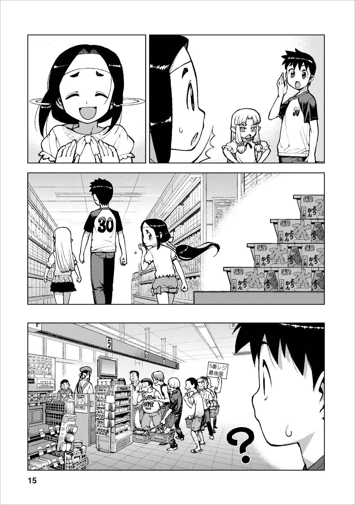 Tsugumomo Chapter 19 image 14