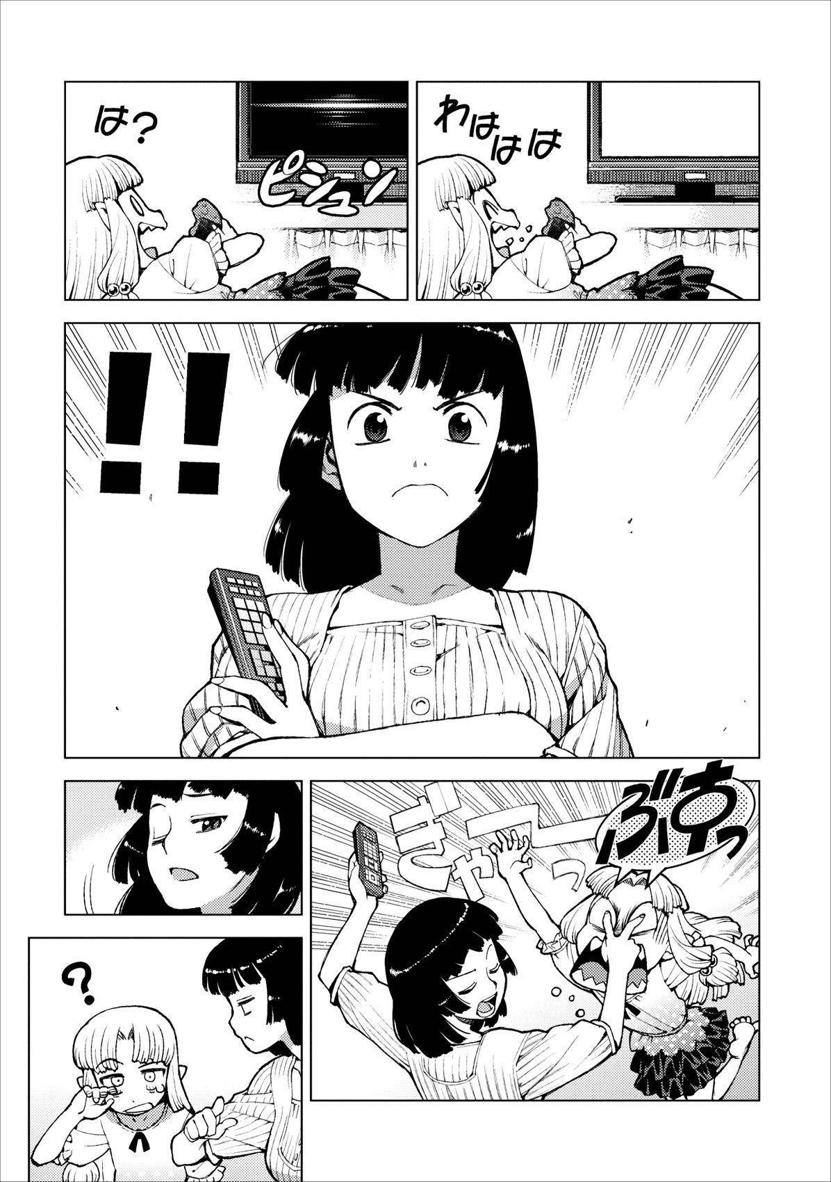 Tsugumomo Chapter 19 image 2