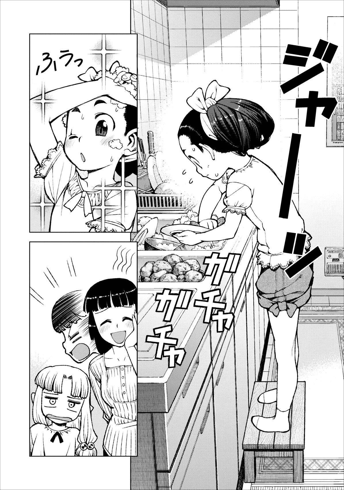 Tsugumomo Chapter 19 image 3