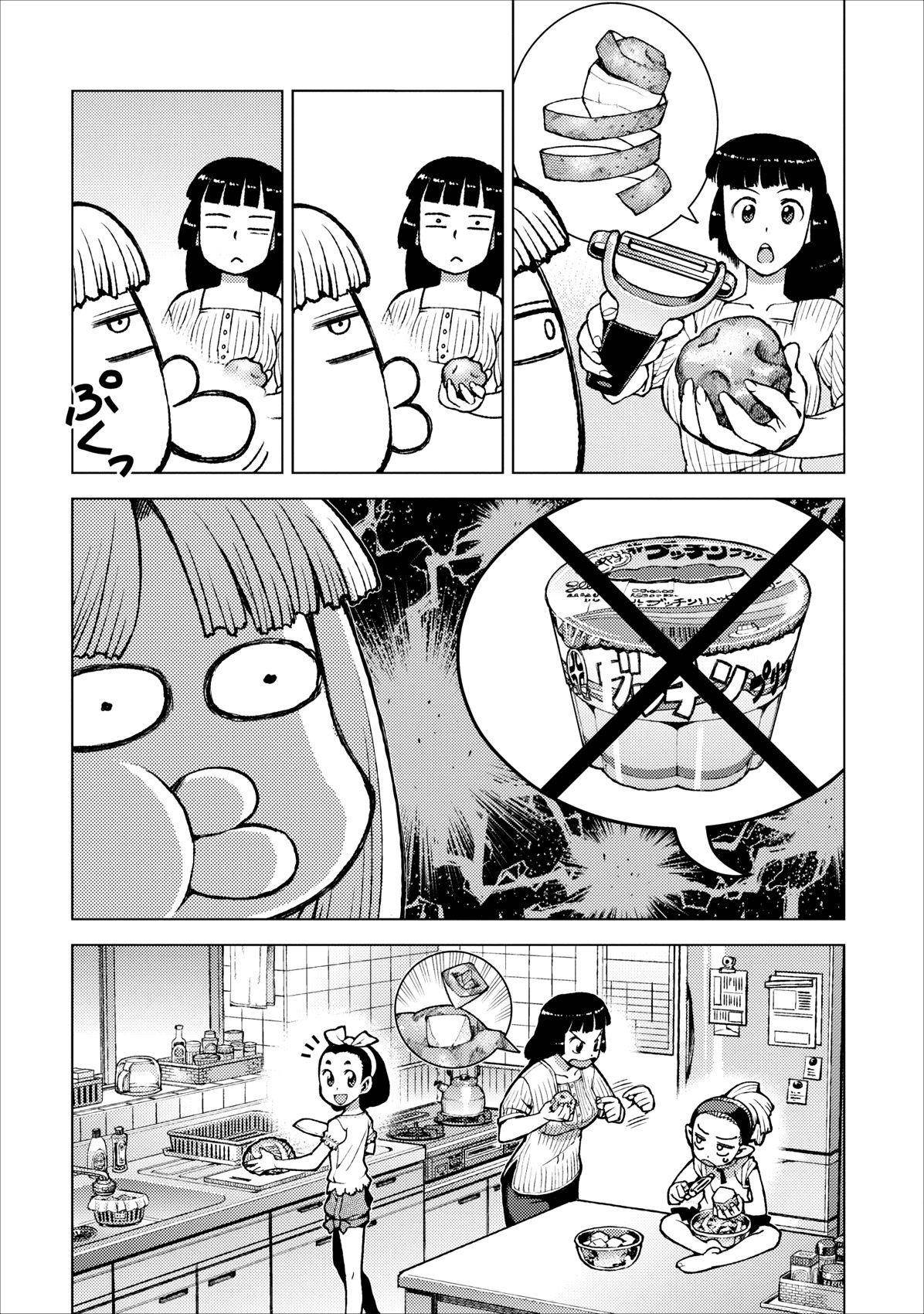 Tsugumomo Chapter 19 image 4