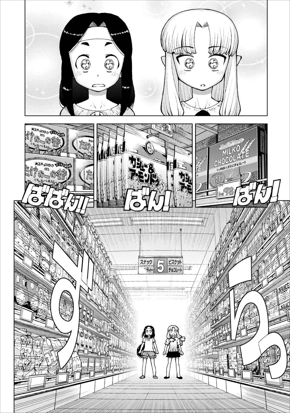 Tsugumomo Chapter 19 image 7