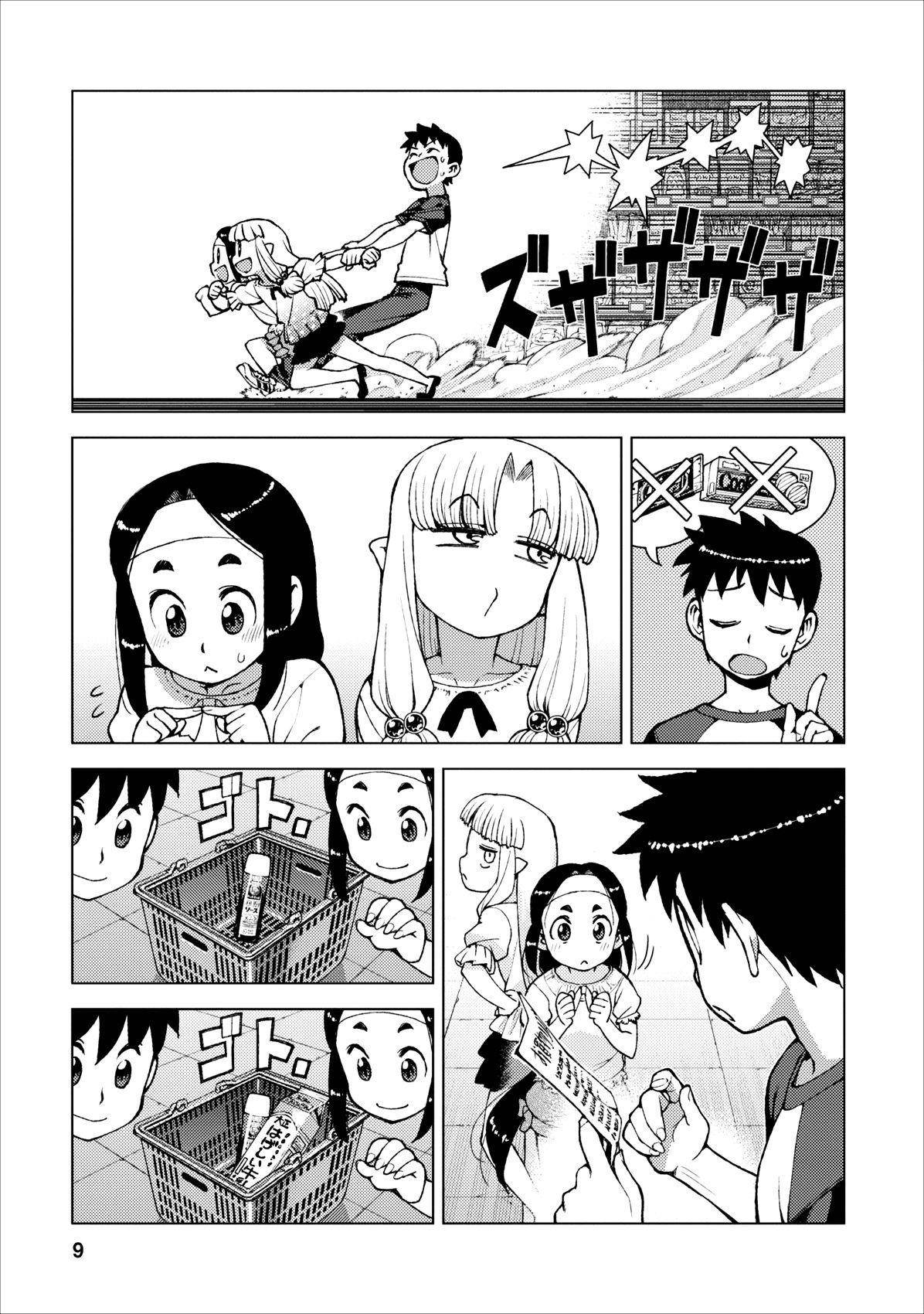 Tsugumomo Chapter 19 image 8