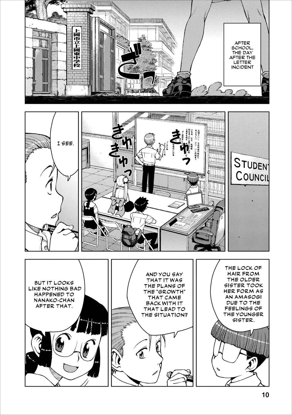 Tsugumomo Chapter 20 image 9