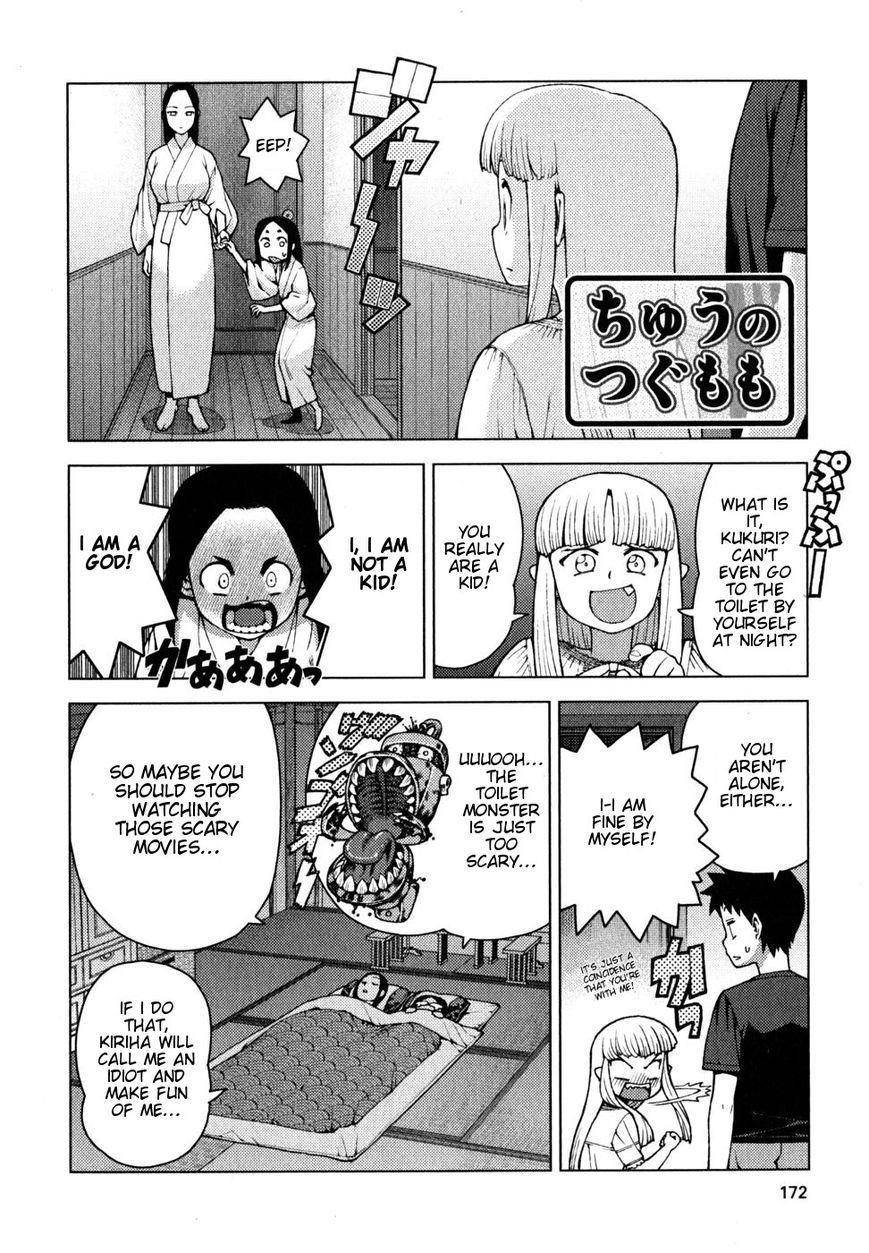 Tsugumomo Chapter 23.1 image 1