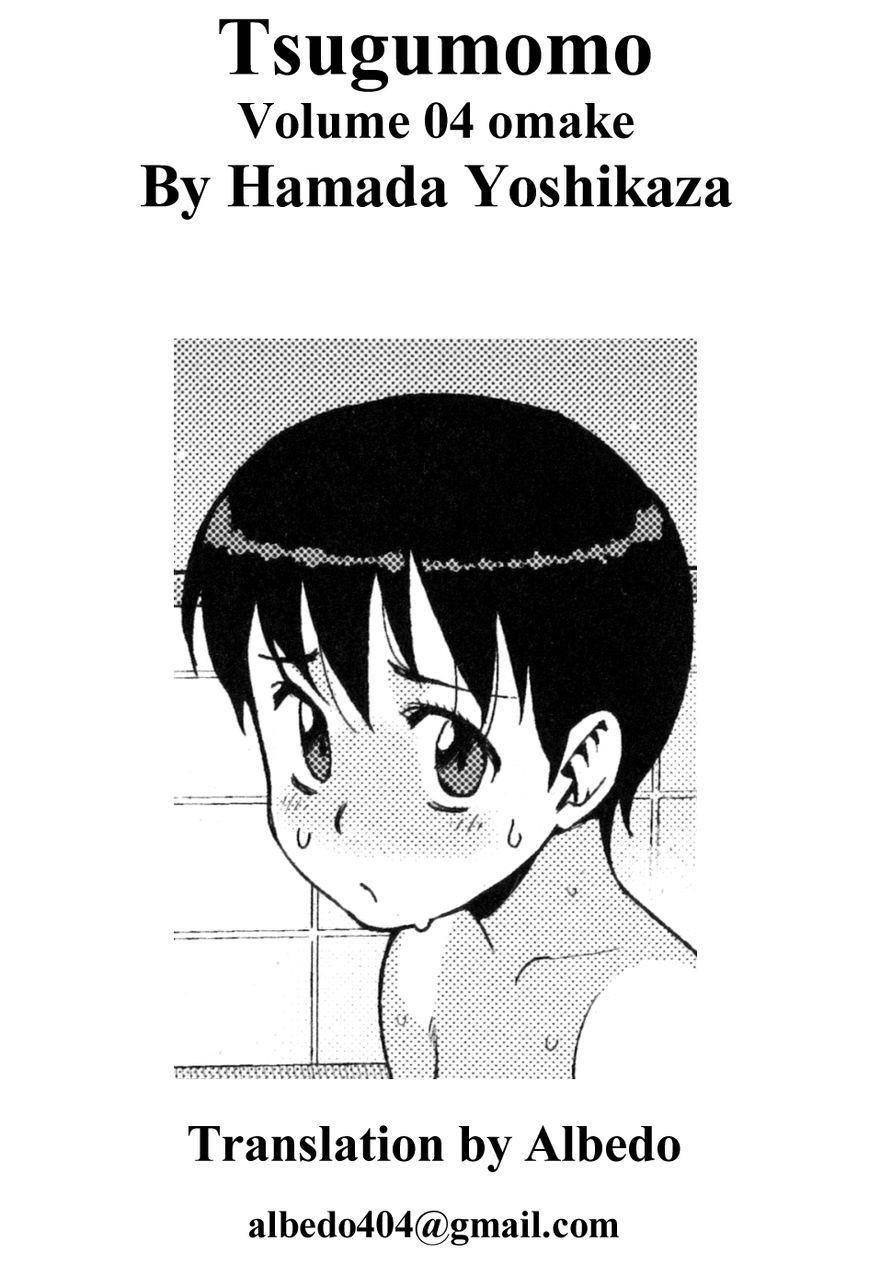 Tsugumomo Chapter 23.2 image 2