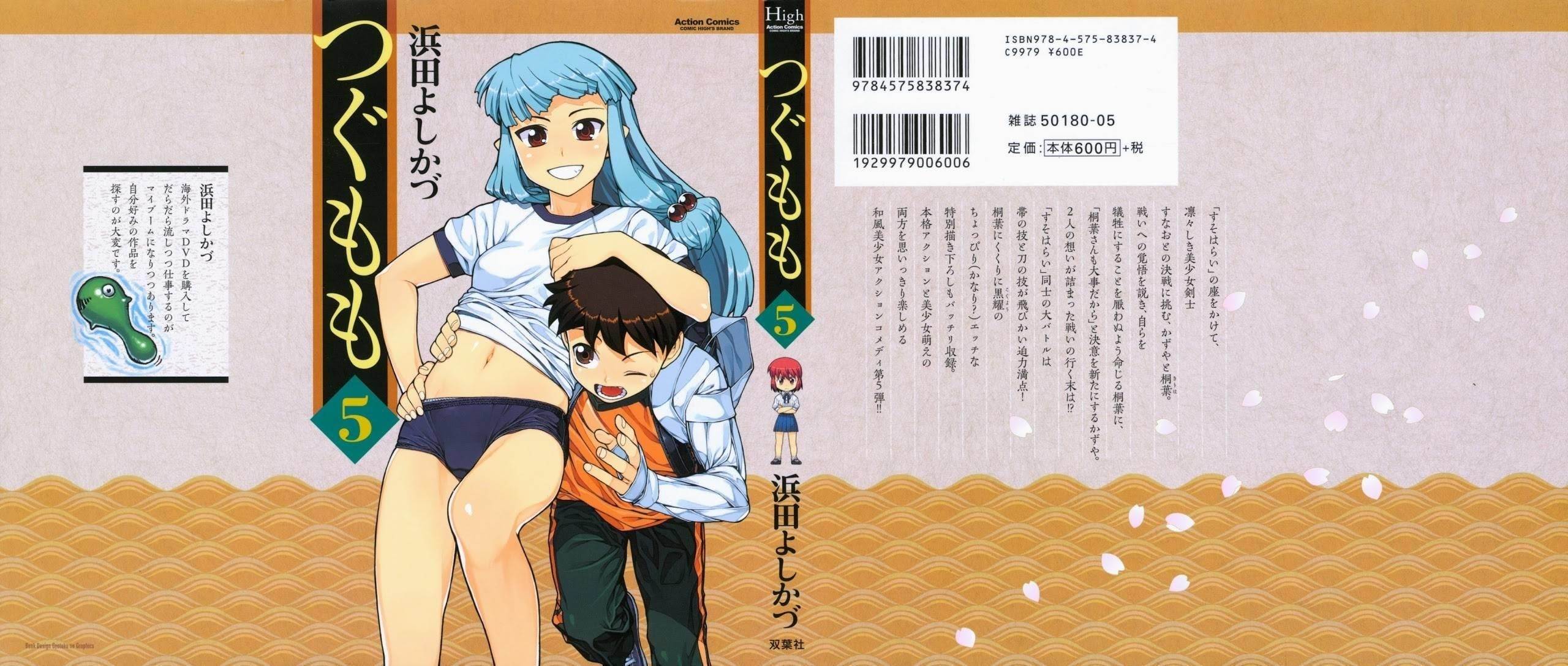 Tsugumomo Chapter 24 image 0
