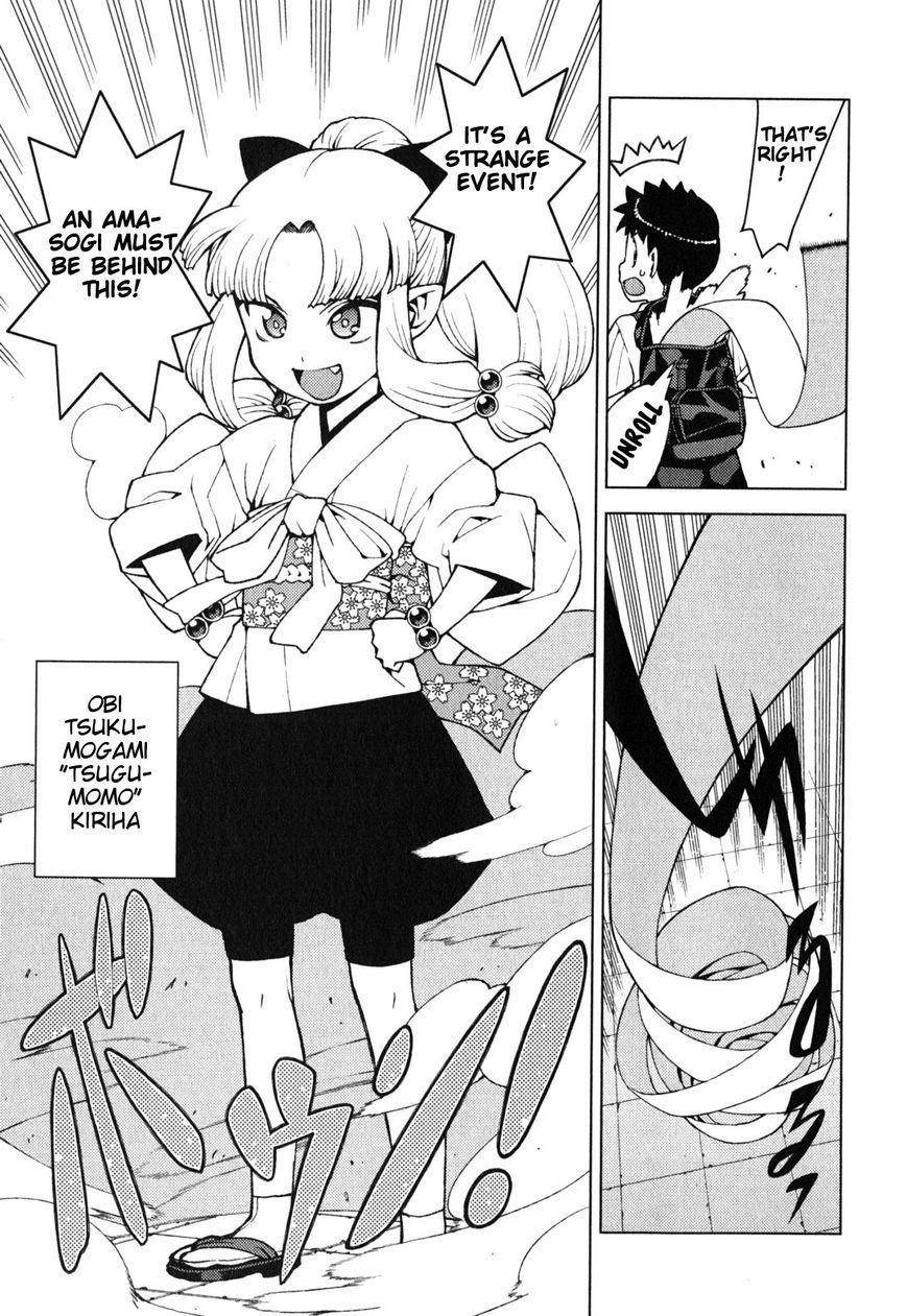 Tsugumomo Chapter 29.2 image 4
