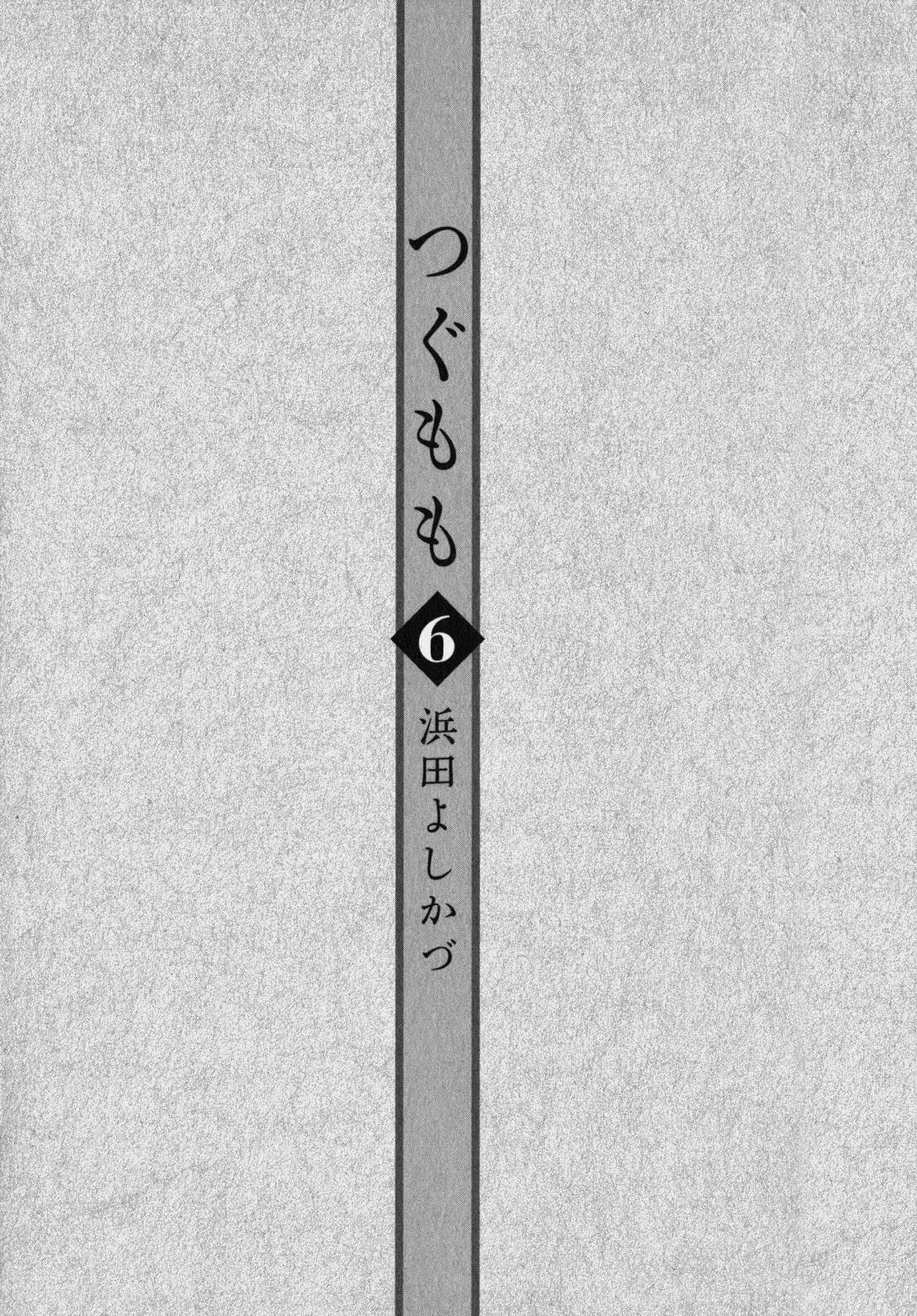 Tsugumomo Chapter 30 image 5